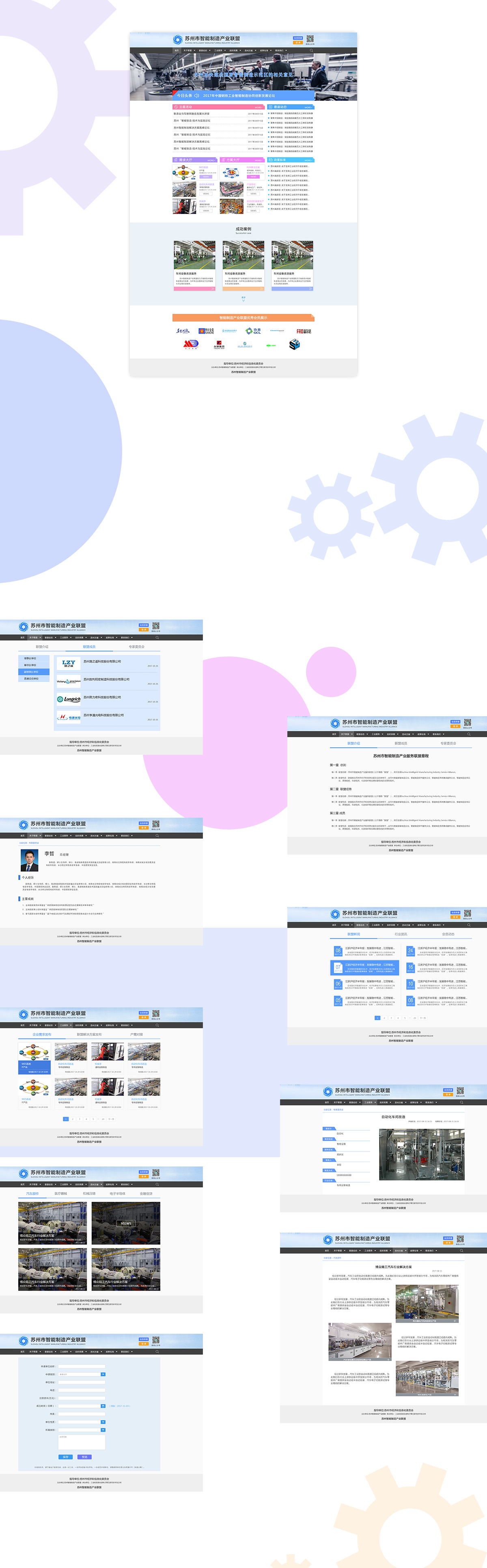 智能制造產(chǎn)業(yè)聯(lián)盟.jpeg 智能制造產(chǎn)業(yè)聯(lián)盟.jpeg